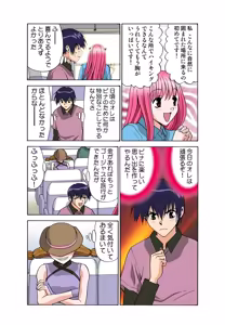 Page 79 of Jukujo Mania Vol. 44 - preview thumbnail
