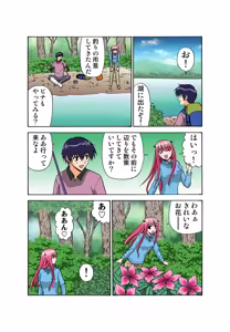 Page 82 of Jukujo Mania Vol. 44 - preview thumbnail