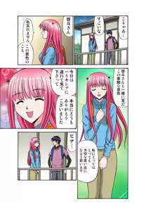 Page 99 of Jukujo Mania Vol. 44 - preview thumbnail