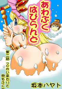 Page 103 of Jukujo Mania Vol. 47 - preview thumbnail