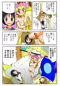 Page 109 of Jukujo Mania Vol. 47 - preview thumbnail