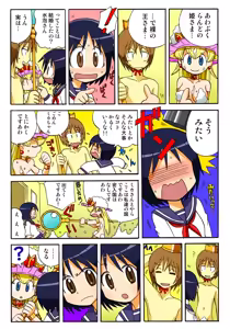 Page 110 of Jukujo Mania Vol. 47 - preview thumbnail
