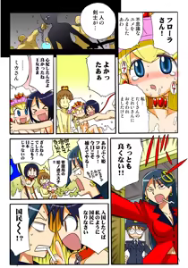 Page 118 of Jukujo Mania Vol. 47 - preview thumbnail
