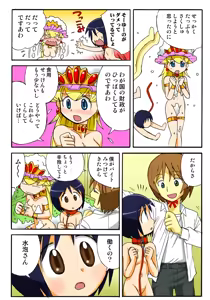 Page 122 of Jukujo Mania Vol. 47 - preview thumbnail