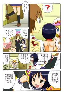 Page 124 of Jukujo Mania Vol. 47 - preview thumbnail