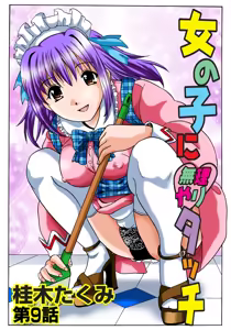 Page 2 of Jukujo Mania Vol. 47 - preview thumbnail