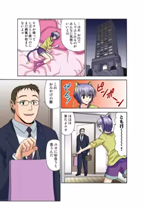 Page 52 of Jukujo Mania Vol. 47 - preview thumbnail