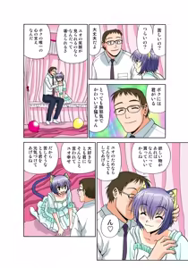 Page 55 of Jukujo Mania Vol. 47 - preview thumbnail