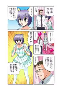 Page 57 of Jukujo Mania Vol. 47 - preview thumbnail