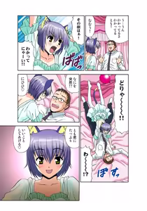 Page 58 of Jukujo Mania Vol. 47 - preview thumbnail