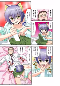 Page 60 of Jukujo Mania Vol. 47 - preview thumbnail