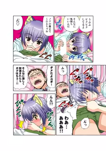 Page 61 of Jukujo Mania Vol. 47 - preview thumbnail
