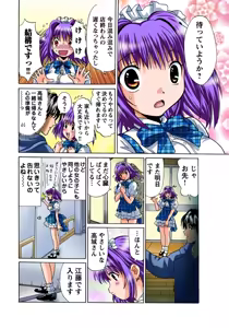 Page 7 of Jukujo Mania Vol. 47 - preview thumbnail