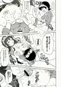 Page 12 of QPchick11 Diebuster! Seichi ni tatsu - preview thumbnail