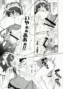 Page 16 of QPchick11 Diebuster! Seichi ni tatsu - preview thumbnail