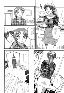 Page 26 of Oneesan wa Nan No Hito? - preview thumbnail