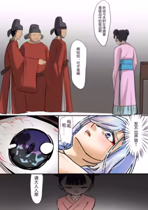 Page 149 of Shenhe（申鹤）R-18G collection - preview thumbnail