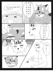 Page 13 of 【chocolate_yin】魔王与勇者的故事 - preview thumbnail