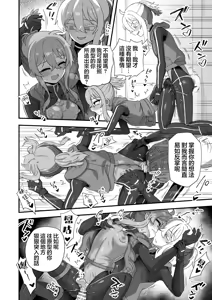 Page 4 of Tensai Spy wa Robot Spy nimo Makerarenai!! | 天才间谍才不会败给机械间谍呢！！ - preview thumbnail