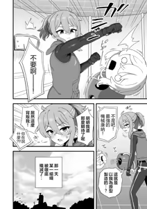 Page 10 of Tensai Spy wa Robot Spy nimo Makerarenai!! | 天才间谍才不会败给机械间谍呢！！ - preview thumbnail