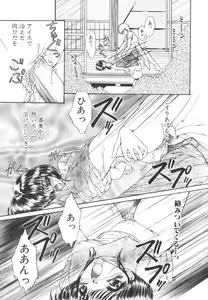 Page 122 of Nemurenai Yoru no Kotori - preview thumbnail