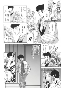 Page 133 of Nemurenai Yoru no Kotori - preview thumbnail