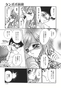 Page 138 of Nemurenai Yoru no Kotori - preview thumbnail