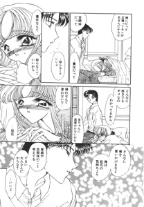 Page 158 of Nemurenai Yoru no Kotori - preview thumbnail