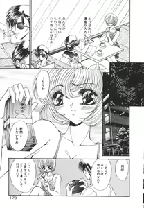 Page 178 of Nemurenai Yoru no Kotori - preview thumbnail