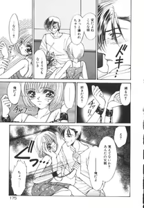 Page 180 of Nemurenai Yoru no Kotori - preview thumbnail
