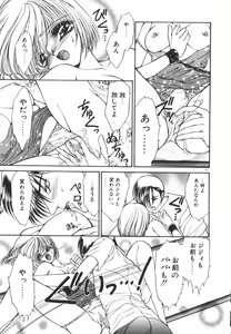 Page 182 of Nemurenai Yoru no Kotori - preview thumbnail