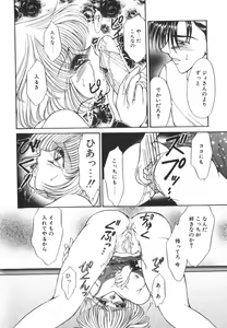 Page 185 of Nemurenai Yoru no Kotori - preview thumbnail