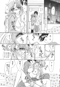 Page 196 of Nemurenai Yoru no Kotori - preview thumbnail