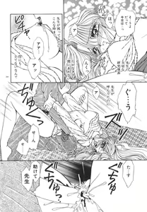Page 209 of Nemurenai Yoru no Kotori - preview thumbnail