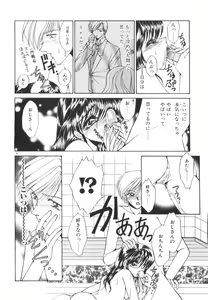 Page 41 of Nemurenai Yoru no Kotori - preview thumbnail