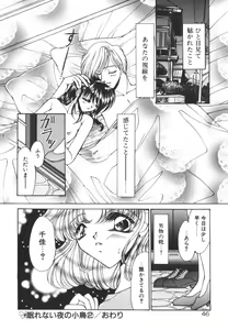 Page 51 of Nemurenai Yoru no Kotori - preview thumbnail