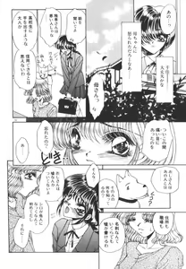 Page 59 of Nemurenai Yoru no Kotori - preview thumbnail