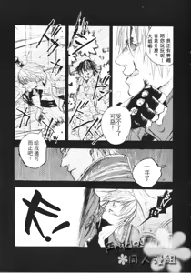 Page 8 of n.f.n.f. - preview thumbnail