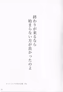 Page 20 of ホットミルクが冷める頃 - preview thumbnail