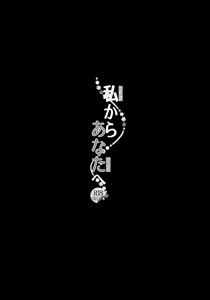 Page 21 of Watashi kara Anata e - From Me To You | 从我致你 - preview thumbnail