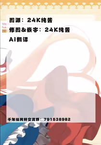 Page 23 of Watashi kara Anata e - From Me To You | 从我致你 - preview thumbnail