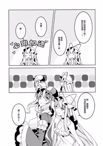 Page 10 of Watashi kara Anata e - From Me To You | 从我致你 - preview thumbnail