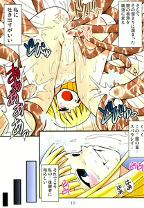 Page 14 of GURICOLOR Eva-sama Mousou Clinic - A delusion medical office of Eve - preview thumbnail