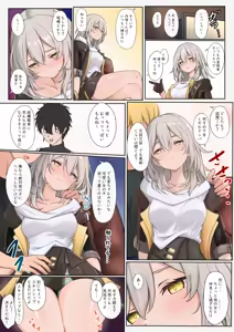 Page 8 of Nagasare Stelle-chan - preview thumbnail