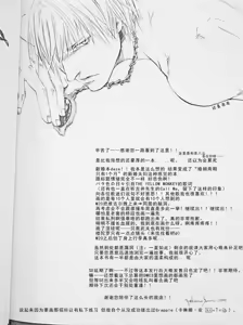 Page 103 of La Vita E Rosa - preview thumbnail