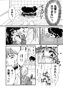 Page 31 of Onetsu Hakatte - preview thumbnail