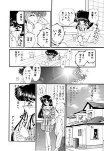Page 33 of Onetsu Hakatte - preview thumbnail