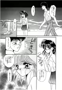 Page 69 of Onetsu Hakatte - preview thumbnail