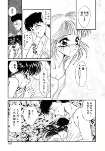 Page 71 of Onetsu Hakatte - preview thumbnail