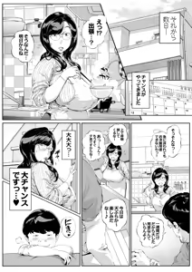 Page 15 of 溺愛観察日記③かえでママ（45）編-黒ノリ修正 - preview thumbnail